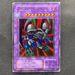 Black Skull Dragon RB-18 Ultra Parallel Rare YuGiOh 930 - Image 1