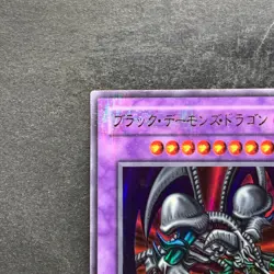 Black Skull Dragon RB-18 Ultra Parallel Rare YuGiOh 930 - Image 2