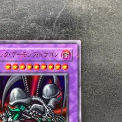 Black Skull Dragon RB-18 Ultra Parallel Rare YuGiOh 930 - Image 3