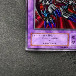 Black Skull Dragon RB-18 Ultra Parallel Rare YuGiOh 930 - Image 4