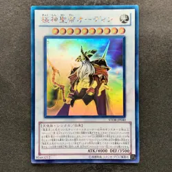 Odin, Father of the Aesir STOR-JP040 Ghost Rare YuGiOh 980 - Image 1