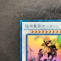 Odin, Father of the Aesir STOR-JP040 Ghost Rare YuGiOh 980 - Image 2