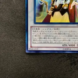 Odin, Father of the Aesir STOR-JP040 Ghost Rare YuGiOh 980 - Image 4