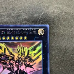Number 107: Galaxy-Eyes Tachyon Dragon LTGY-JP044 Ghost Rare YuGiOh 4500 - Image 3