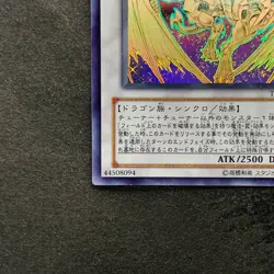 Stardust Dragon TDGS-JP040 Ghost Rare YuGiOh 6480 - Image 4