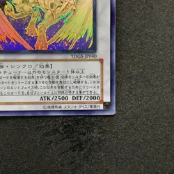 Stardust Dragon TDGS-JP040 Ghost Rare YuGiOh 6480 - Image 5