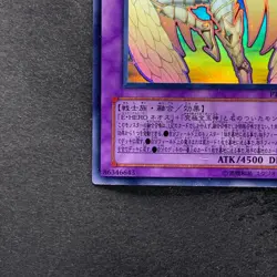 Rainbow Neos PTDN-JP044 Ghost Rare YuGiOh 1224 - Image 4