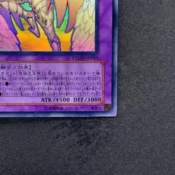 Rainbow Neos PTDN-JP044 Ghost Rare YuGiOh 1224 - Image 5