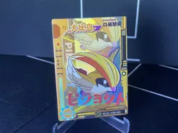 Pokemon Pidgeot SSR Chinese Pocket Eif Baby Pokemon Card Elf Holo - Image 1