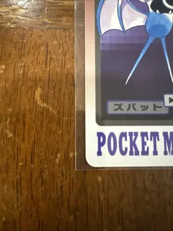 Zubat FILE 041 Pokemon Card Carddass 1997 BANDAI Nintendo Japanese Vintage TCG - Image 4