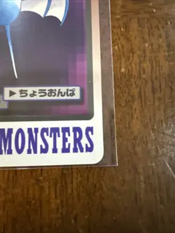 Zubat FILE 041 Pokemon Card Carddass 1997 BANDAI Nintendo Japanese Vintage TCG - Image 5