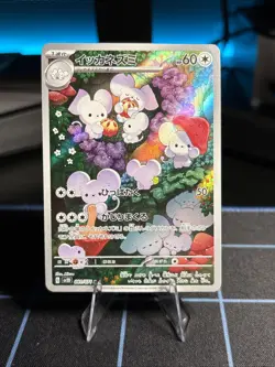 Pokemon Card Maushold AR 081/071 sv2D Clay Burst Japanese - Image 1