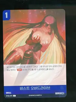R Foil Brown Dust II Nivel Arena Spicy Korean Waifu Card Hard to Find US SELLER - Image 1