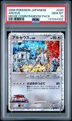 Pokemon Card Arceus 020/022 Holo Movie Comm. Pack Promo PSA 10 GEM MINT - Image 1