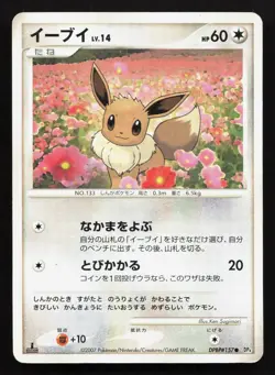 Eevee DPBP#157 Moonlit Pursuit MP Japanese Pokemon Card TCG - Image 1