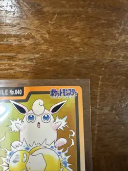Pokemon Japanese Card Non-Holo NO.040 Wigglytuff Carddass BANDAI - Image 3
