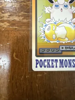 Pokemon Japanese Card Non-Holo NO.040 Wigglytuff Carddass BANDAI - Image 4