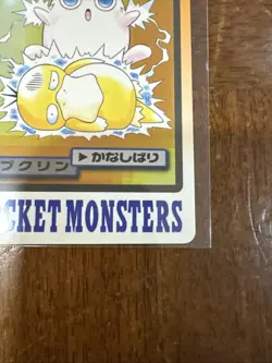 Pokemon Japanese Card Non-Holo NO.040 Wigglytuff Carddass BANDAI - Image 5