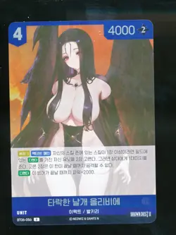 R Foil Brown Dust II Nivel Arena Spicy Korean Waifu Card Hard to Find US SELLER - Image 1