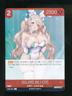 R Foil Brown Dust II Nivel Arena Spicy Korean Waifu Card Hard to Find US SELLER - Image 1