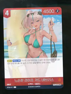 R Foil Brown Dust II Nivel Arena Spicy Korean Waifu Card Hard to Find US SELLER - Image 1