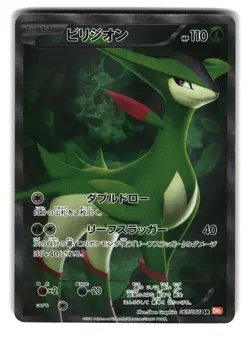 Virizion 067/066 SR Holo 1st Edition Reds Collection Japanese Pokemon Card - Image 1