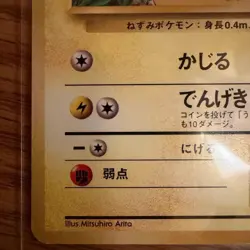 Pikachu NO. 025 Common Japanese Base Set HP Pokemon TCG - Image 5