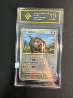 Pokemon S-Chinese Gem Pack CBB1C 16 03/05 Lechonk Star goldenP10 - Image 1