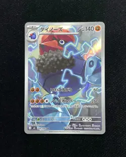 2026 Pokemon TCG Japanese Munikis Nihil Zero M3 088/080 AR Probopass #8 BL25 - Image 1