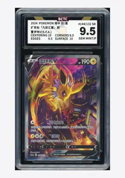 Pokemon BCTC 9.5 Jolteon V SR 2024 144/132 CS4aC S.Chinese - Image 1