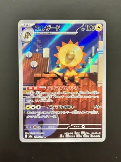 Mega DREAM EX AR M2a FULL Complete Set 194-213/193 Pokemon Japanese NM - Image 3