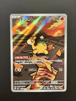Mega DREAM EX AR M2a FULL Complete Set 194-213/193 Pokemon Japanese NM - Image 5