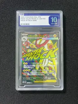 2025 Pokemon TCG Japanese Mega Eelektross ex M2a 225/193 MA PLG 10 Gem Mint SV42 - Image 1