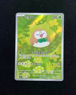 2026 Pokemon TCG Japanese Munikis Nihil Zero M3 082/080 AR Rowlet BL25 - Image 1