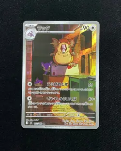 2026 Pokemon TCG Japanese Nihil Zero M3 092/080 AR Art Rare Raticate #4 BL25 - Image 1