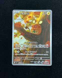 2026 Pokemon TCG Japanese Munikis Nihil Zero M3 085/080 AR Dedenne #7 BL25 - Image 1