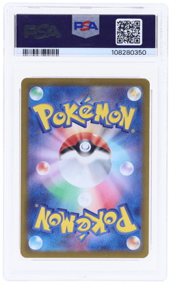 2023 Pokemon SV High Class Shiny Treasure Ex Japanese Pikachu #236 PSA 10 - Image 2