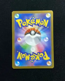 2026 Pokemon TCG Japanese Nihil Zero M3 081/080 AR Art Rare Spewpa #5 BL25 - Image 2