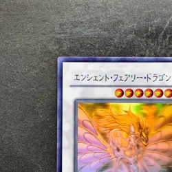 Ancient Fairy Dragon ANPR-JP040 Ghost Rare YuGiOh 2400 - Image 2