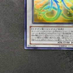 Ancient Fairy Dragon ANPR-JP040 Ghost Rare YuGiOh 2400 - Image 4
