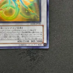 Ancient Fairy Dragon ANPR-JP040 Ghost Rare YuGiOh 2400 - Image 5