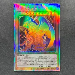 The Winged Dragon of Ra DP24-JP000 Holographic Rare YuGiOh 2700 - Image 1