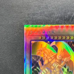 The Winged Dragon of Ra DP24-JP000 Holographic Rare YuGiOh 2700 - Image 2