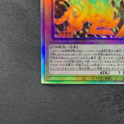 The Winged Dragon of Ra DP24-JP000 Holographic Rare YuGiOh 2700 - Image 4
