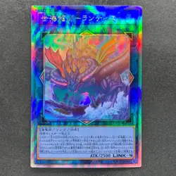 Worldsea Dragon Zealantis DABL-JP050 Holographic Rare YuGiOh 280 - Image 1