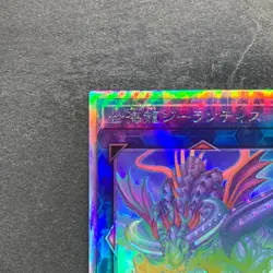 Worldsea Dragon Zealantis DABL-JP050 Holographic Rare YuGiOh 280 - Image 2