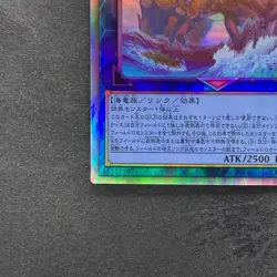 Worldsea Dragon Zealantis DABL-JP050 Holographic Rare YuGiOh 280 - Image 4