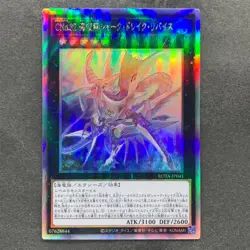 Number C32 Shark Drake Leviathan ROTA-JP041 Holographic Rare YuGiOh 280 - Image 1