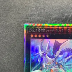 Number C32 Shark Drake Leviathan ROTA-JP041 Holographic Rare YuGiOh 280 - Image 2