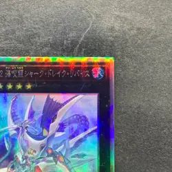 Number C32 Shark Drake Leviathan ROTA-JP041 Holographic Rare YuGiOh 280 - Image 3